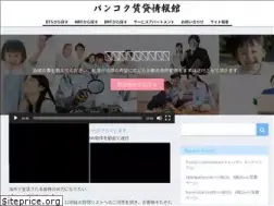 Sites similar to bkkchintai.com