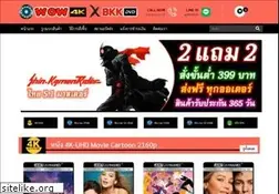 Sites similar to bkkdvd.com