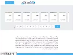 Sites similar to bkkg.ir