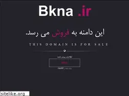 Sites similar to bkna.ir