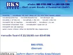 Sites similar to bkssteel.com