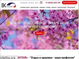 Sites similar to bktour.ru