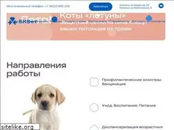 Sites similar to bkvet39.ru