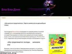 Sites similar to bla-bla-dance.ru