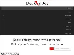 Sites similar to black-friday.org.il