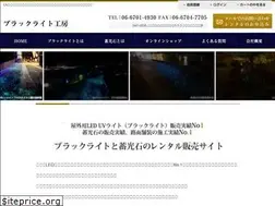 Sites similar to black-light.jp