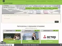 Sites similar to black-rank.ru