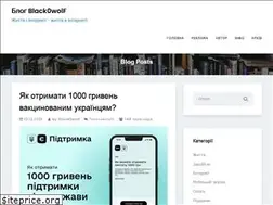 Sites similar to black0wolf.rv.ua