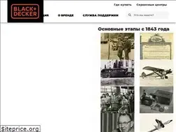 Sites similar to blackanddecker.ru