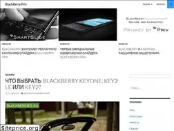 Sites similar to blackberry-priv.ru