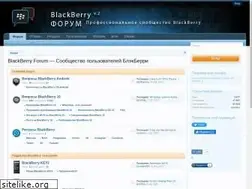 Sites similar to blackberryforum.ru