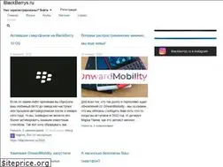 Sites similar to blackberrys.ru