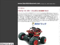 Sites similar to blackbirdsnovel.com