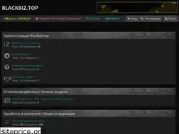 Sites similar to blackbiz.su