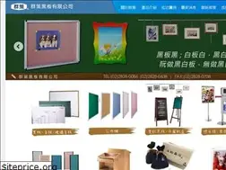 Sites similar to blackboard.com.tw