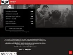 Sites similar to blackbone.ru