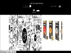 Sites similar to blackcoffeepad.ir