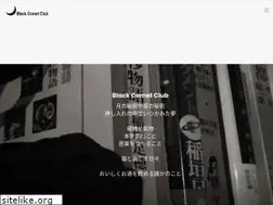 Sites similar to blackcometclub.com