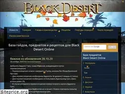 Sites similar to blackdesert-info.ru