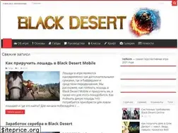 Sites similar to blackdesertplanet.ru