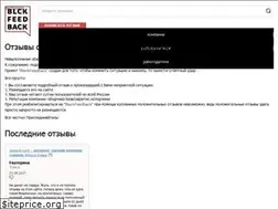 Sites similar to blackfeedback.ru