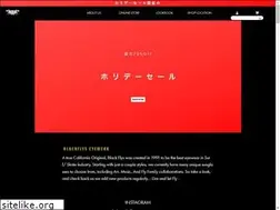 Sites similar to blackflys.jp