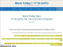 Sites similar to blackfriday-best.co.il