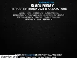 Sites similar to blackfriday-kazakhstan.kz