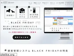 Sites similar to blackfriday-pos.jp