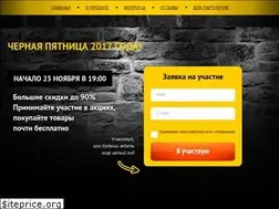 Sites similar to blackfridaynow.ru