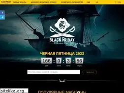 Sites similar to blackfridays.com.ua