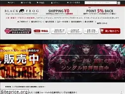 Sites similar to blackfrog.jp
