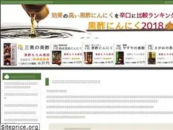 Sites similar to blackgarlic-hikaku.com