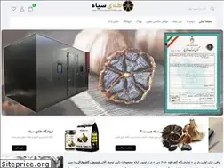 Sites similar to blackgarlic.ir