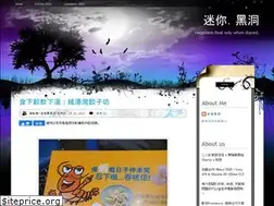 Sites similar to blackhole-mini.blogspot.com