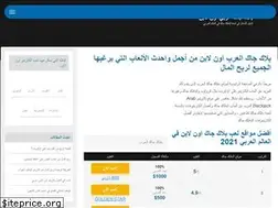 Sites similar to blackjackelarab.com
