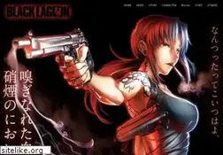 Sites similar to blacklagoon.jp