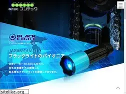 Sites similar to blacklight.jp
