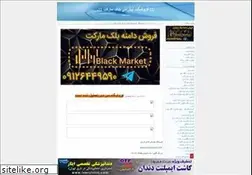 Sites similar to blackmarket.ir