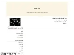 Sites similar to blacknot.blogfa.com