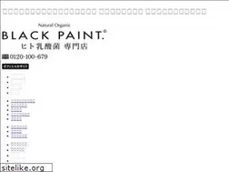 Sites similar to blackpaint.jp