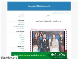 Sites similar to blackpink-kpop.blogfa.com