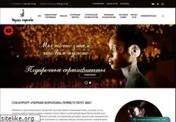 Sites similar to blackqueen.ru