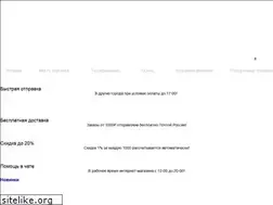 Sites similar to blackriverstore.ru