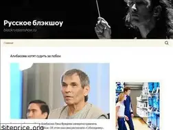 Sites similar to blackrussianshow.ru