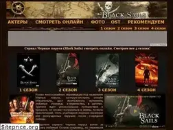 Sites similar to blacksailstv.net