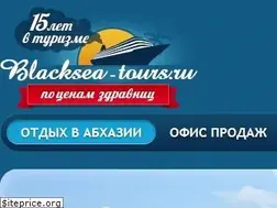Sites similar to blacksea-tours.ru