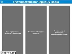 Sites similar to blacksea-trips.ru