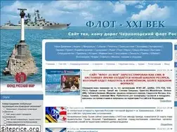 Sites similar to blackseafleet-21.com