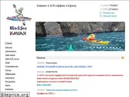 Sites similar to blackseakayak.ru